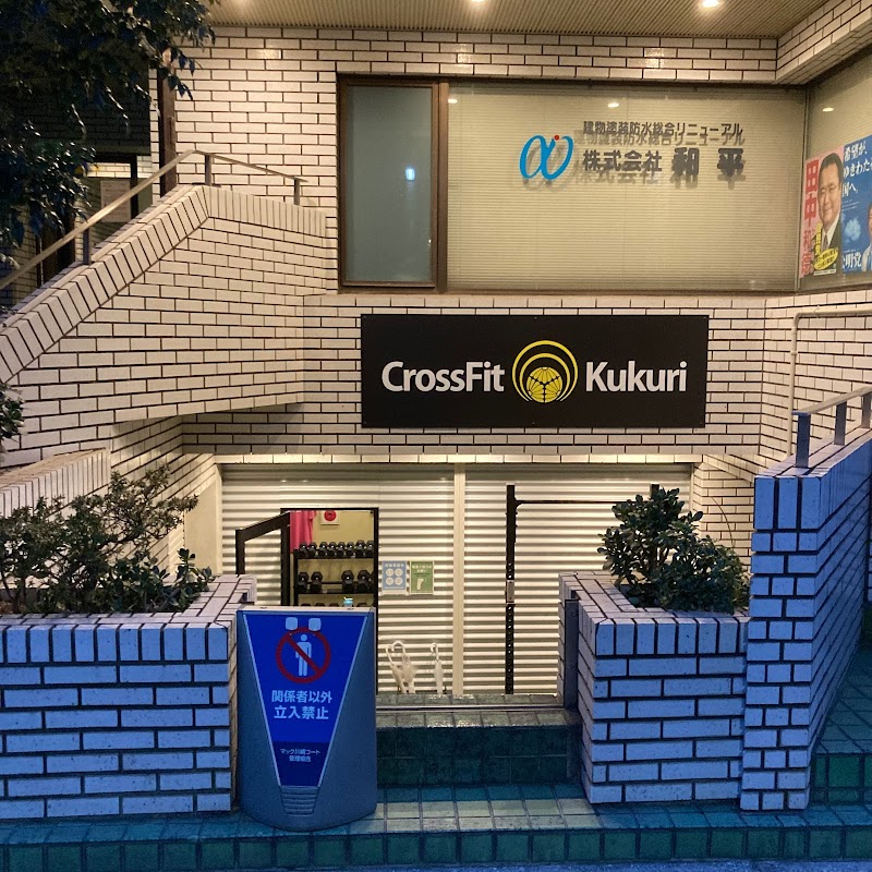 CrossFit Kukuri