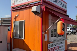 Takoyaki Benten - Takasaki Main Shop image