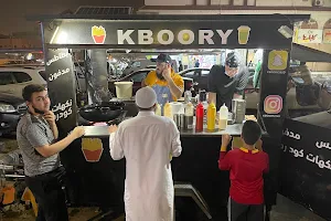 Kboory كبوري image