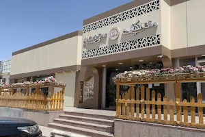 AlcafeTime Restaurant وقت الكيف image