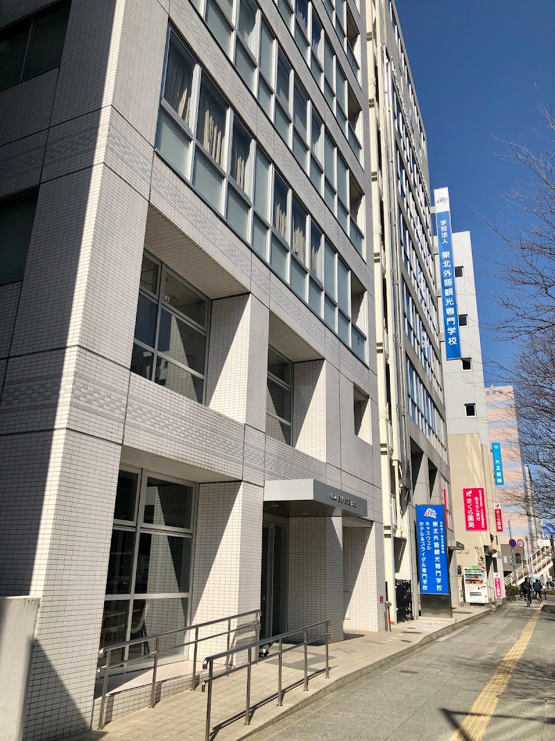 東北外語観光専門学校 宮城県仙台市青葉区五橋 専門学校 グルコミ