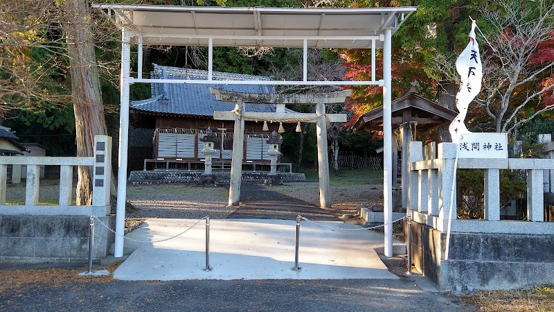 岸町浅間神社