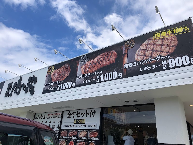 感動の肉と米 富士吉原店