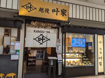 越後 叶家 りんくう泉南イオンモール店