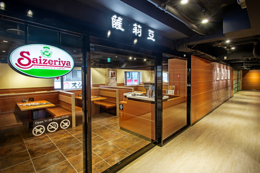 薩莉亞 台北館前店