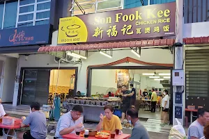 Restoran Son Fook Kee image