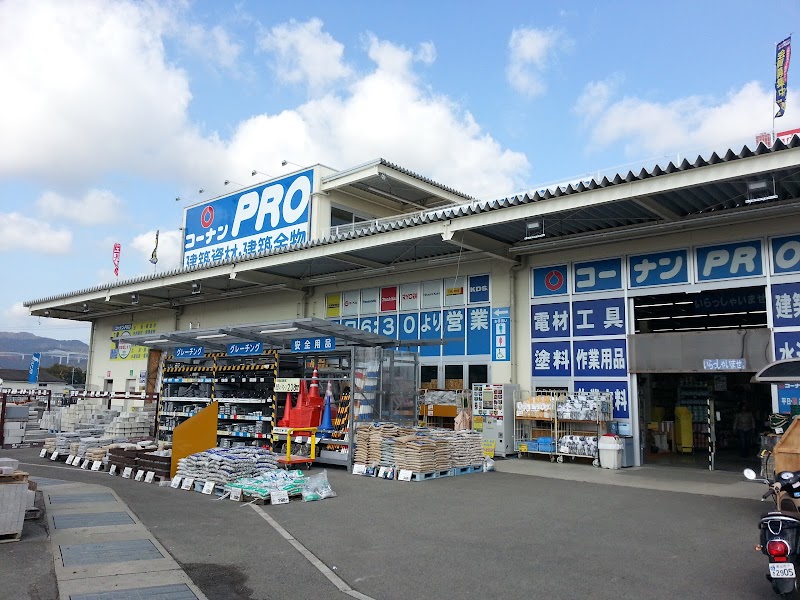 コーナンPRO岩出店