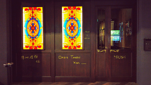 綠洲酒館 信義 The Oasis Tavern Xinyi