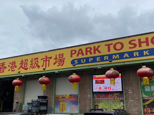 Grocery Store «Park To Shop Supermarket (Hong Kong Market)», reviews and photos, 2425 S Wallace St, Chicago, IL 60616, USA