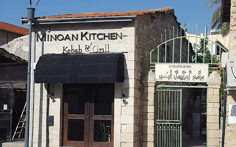 Minoan Kitchen Grill and Kebab image
