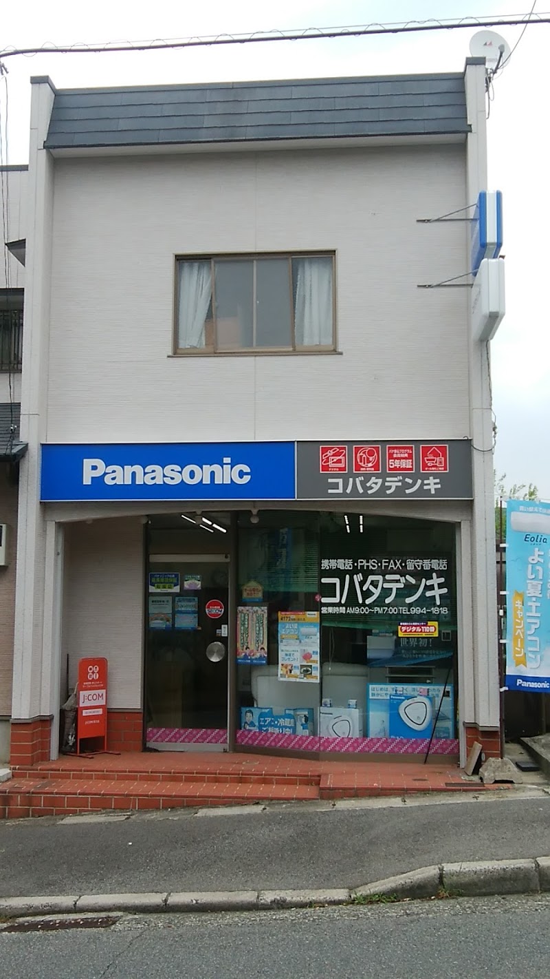 Panasonic shop コバタデンキ