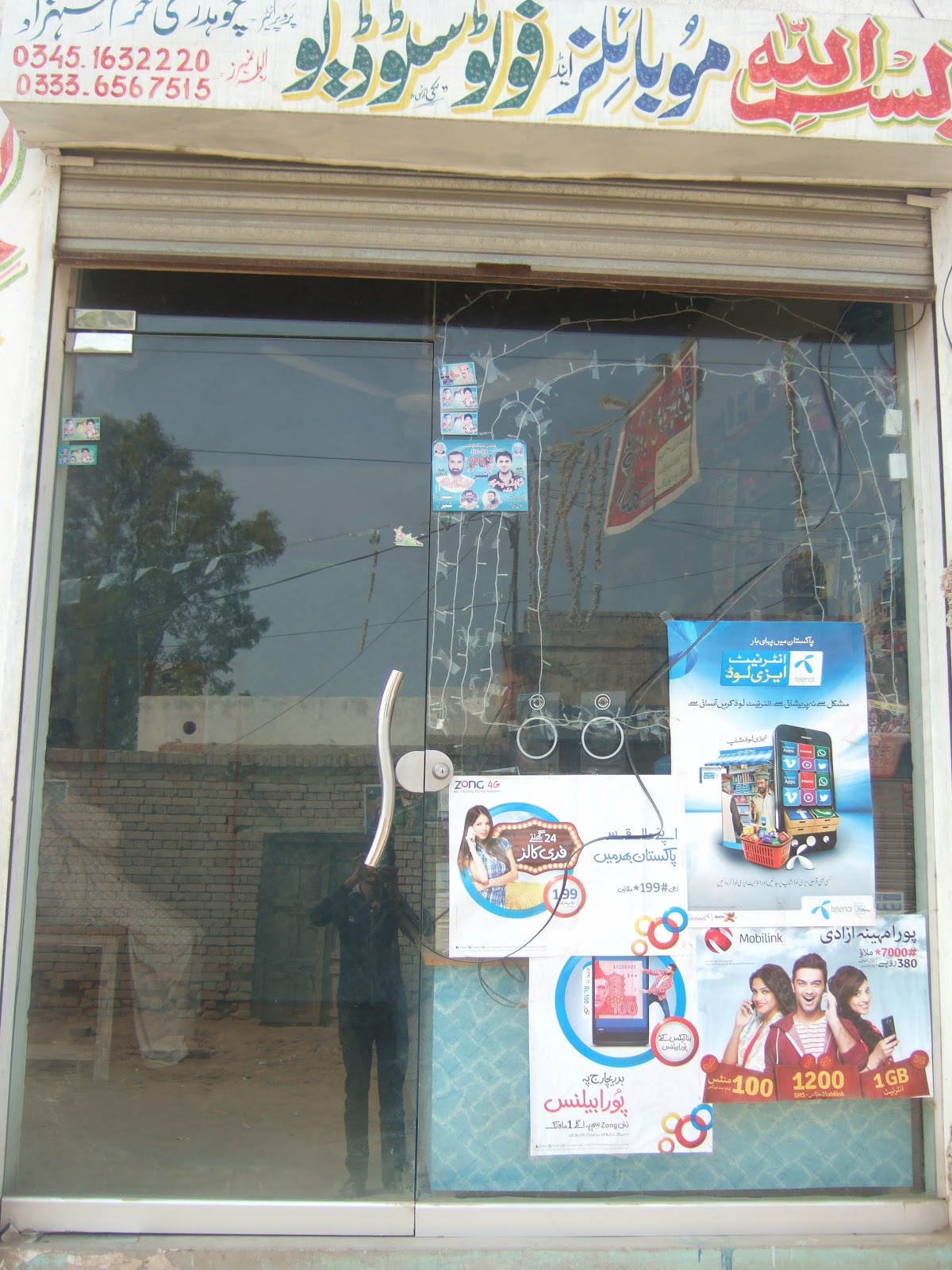 Bismillah Mobiles & Photo Studio