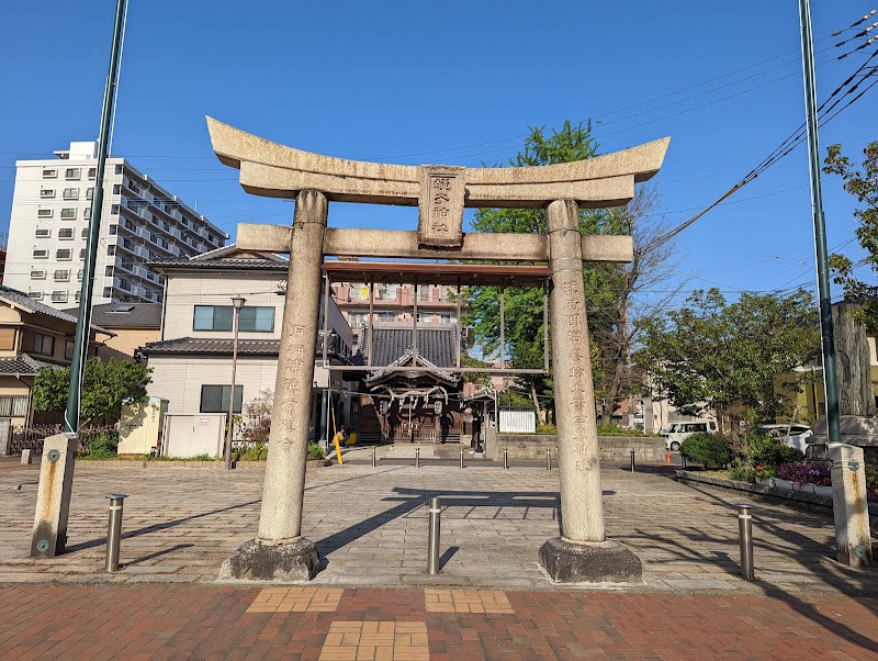 戸畑恵美須神社