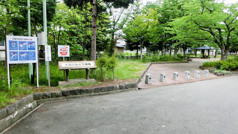 土淵川みどり緑地