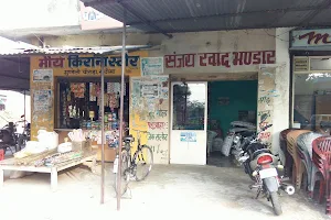 Maurya Market image