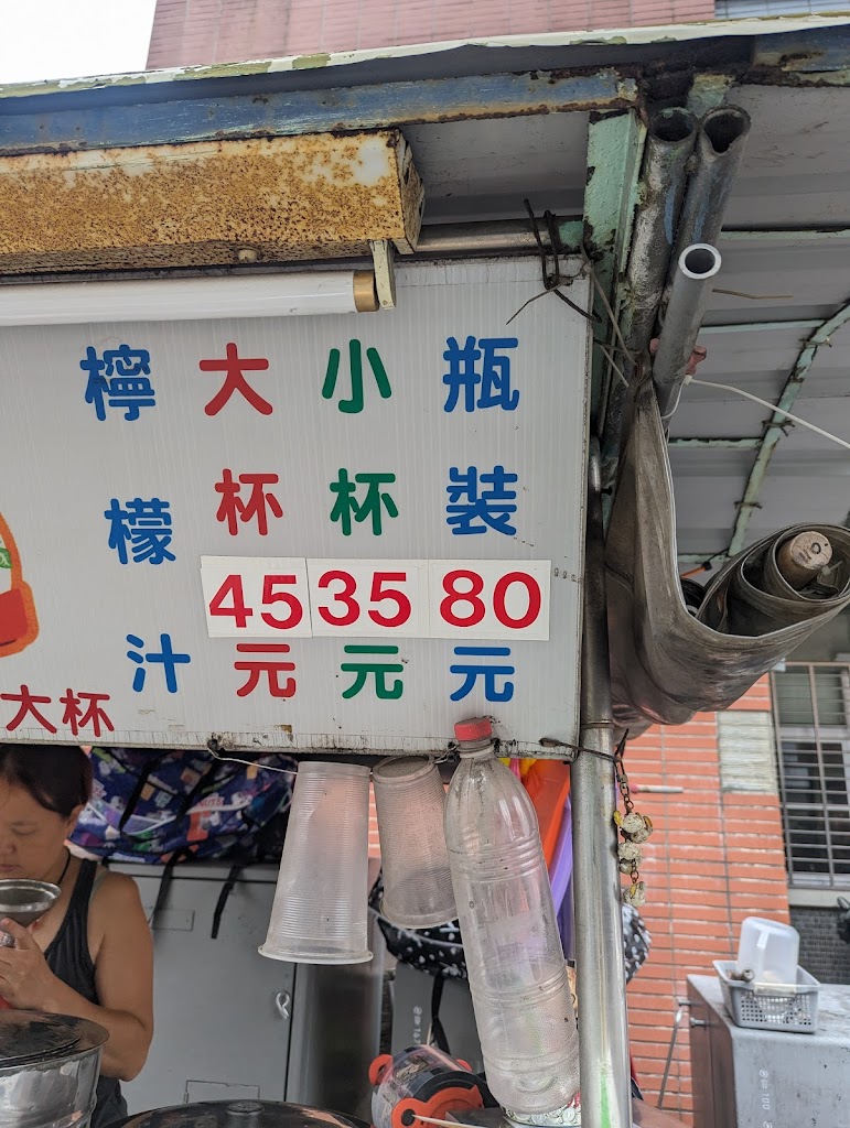 三味果汁 的照片