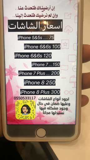 ركن الفخامه للاتصالات النسائي 