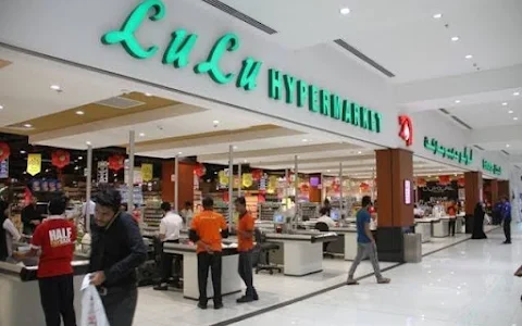 LuLu Hypermarket - The Park Mall | لولو هايبر ماركت | image