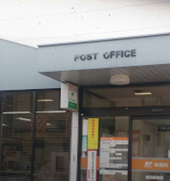 鶴岡郵便局