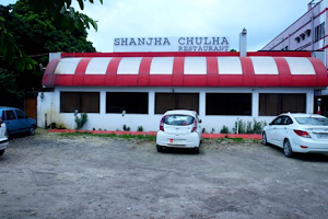 Shanjha Chulha Restaurant image