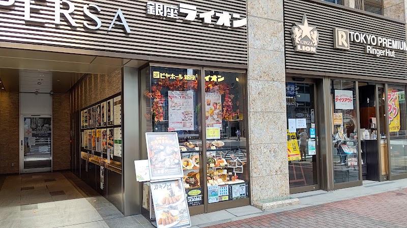 銀座ライオン 新橋トレーニングセンター店