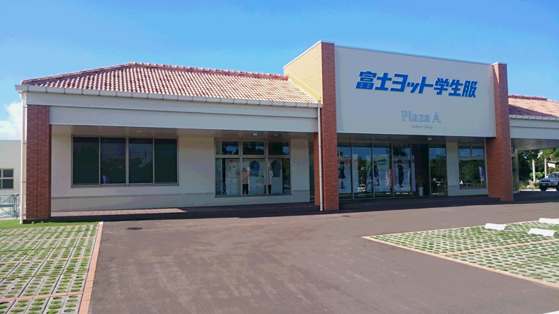School Shop Plaza A(プラザA・プラザエー) 糸満店