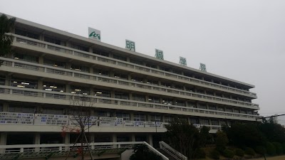 明誠学院高等学校