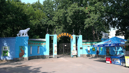 Kharkiv Zoo
