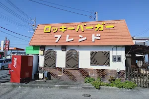 ロッキーバーガー関宿店 image