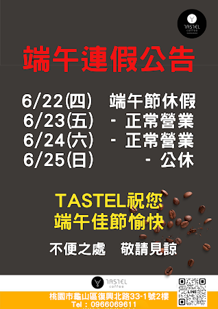 Tastel coffee品會所 咖啡甜點專賣店