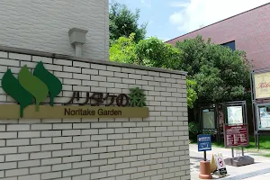 Noritake no Mori Gallery image