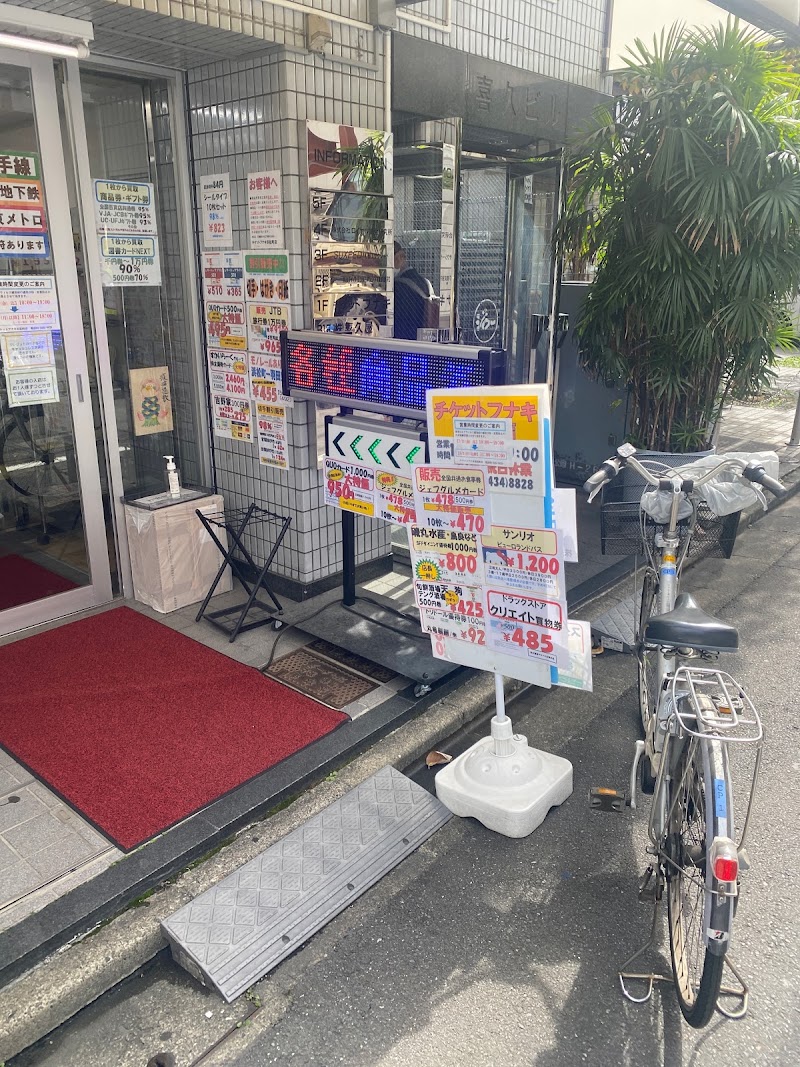 チケットフナキ 浜松町店