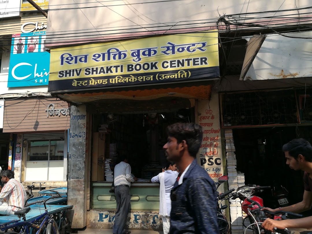 Shiv Shakti Book Center