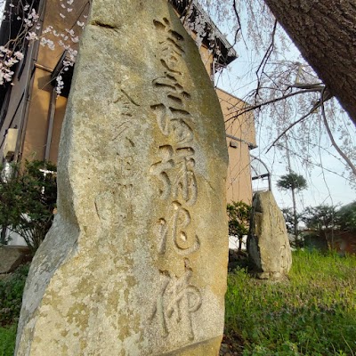 中和泉洞門名号碑