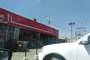 Al-Anfal Shopping Center image