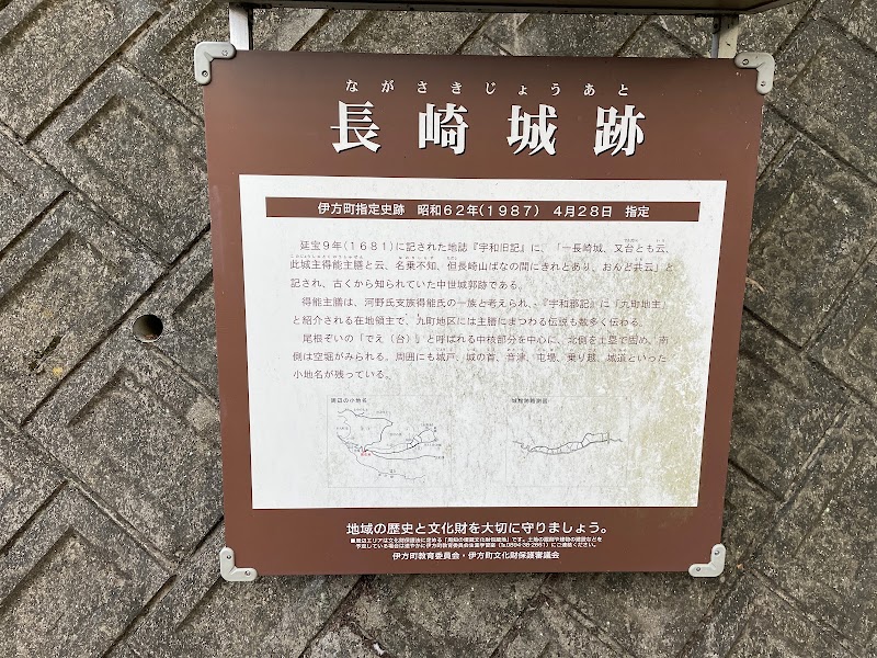 長崎城跡