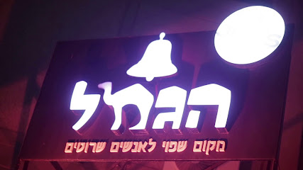 תמונה