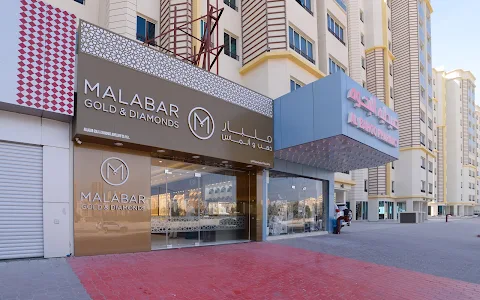 Malabar Gold and Diamonds - Mahboula image