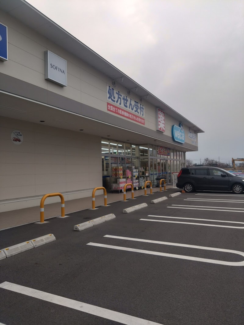 ウエルシア野洲市三宅店