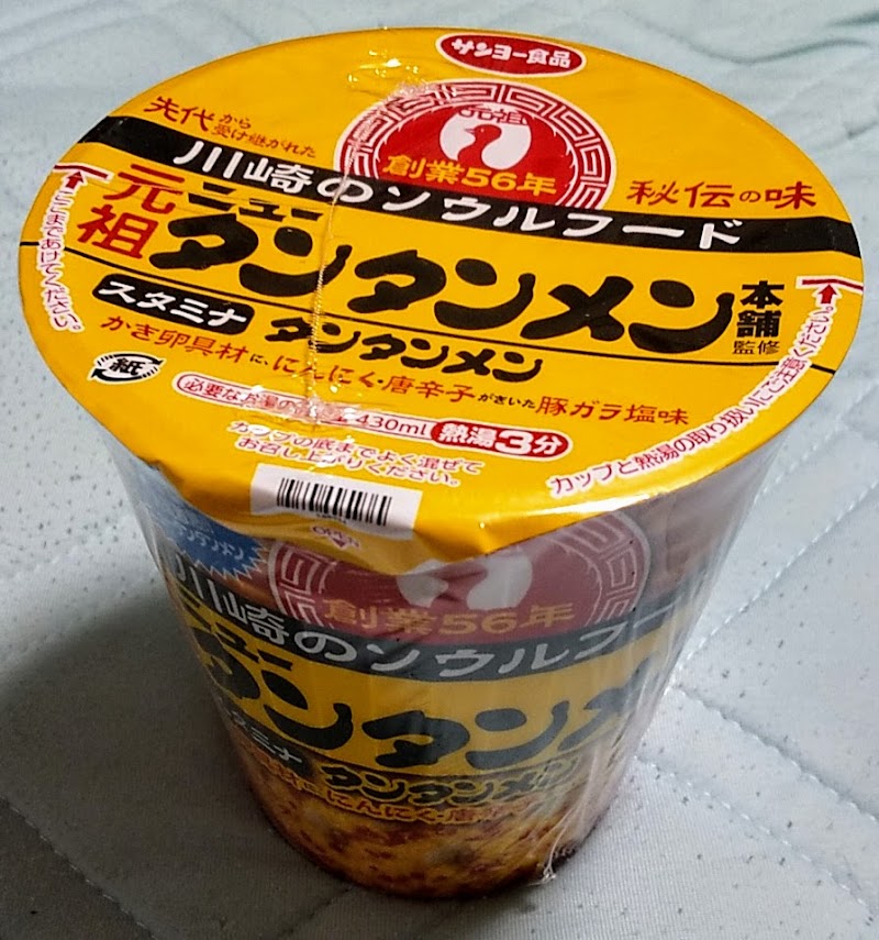 ファミリーマート 京成津田沼駅構内店 千葉県習志野市津田沼 コンビニエンスストア コンビニ グルコミ