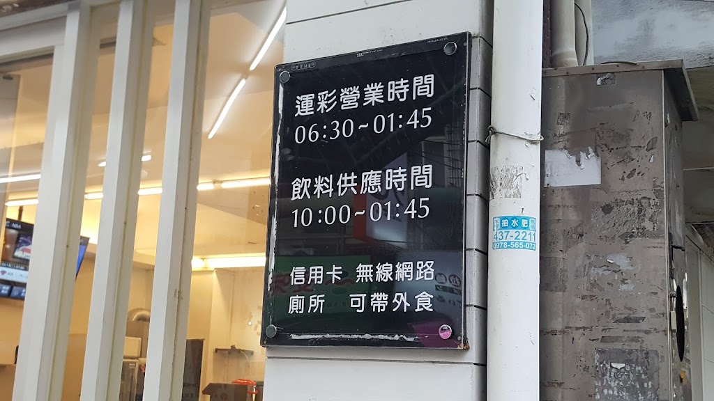 紅玉堤運動彩券行 的照片