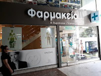 ΘΩΜΟΠΟΥΛΟΥ, ΜΑΡΙΑ, & ΣΙΑ Ε.Ε. Ανοιχτές ώρες