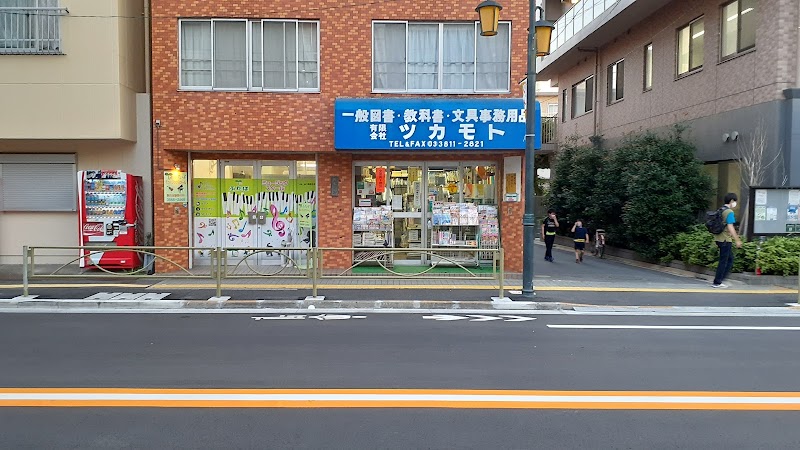 塚本書店