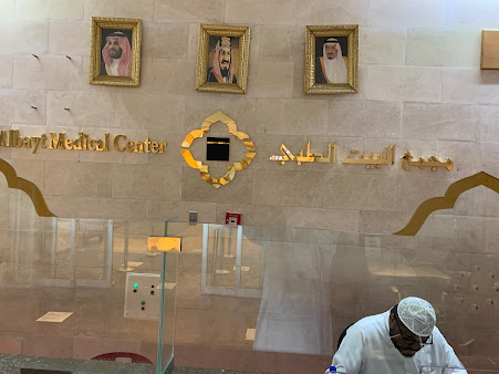 Albayt Medical Center - Albayt Medical Center