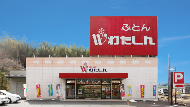 わたしん 佐原店