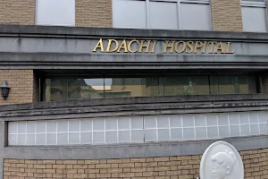 Adachi Hospital image