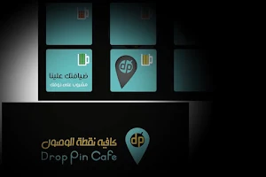 Drop Pin Cafe 2 كافية نقطة الوصول image