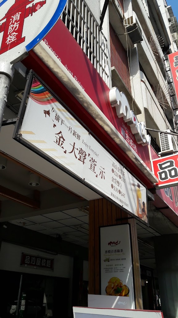 麻古茶坊 (高雄覺民店) 的照片