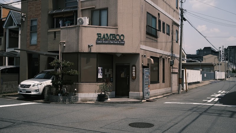 喫茶バンブー／BAMBOO