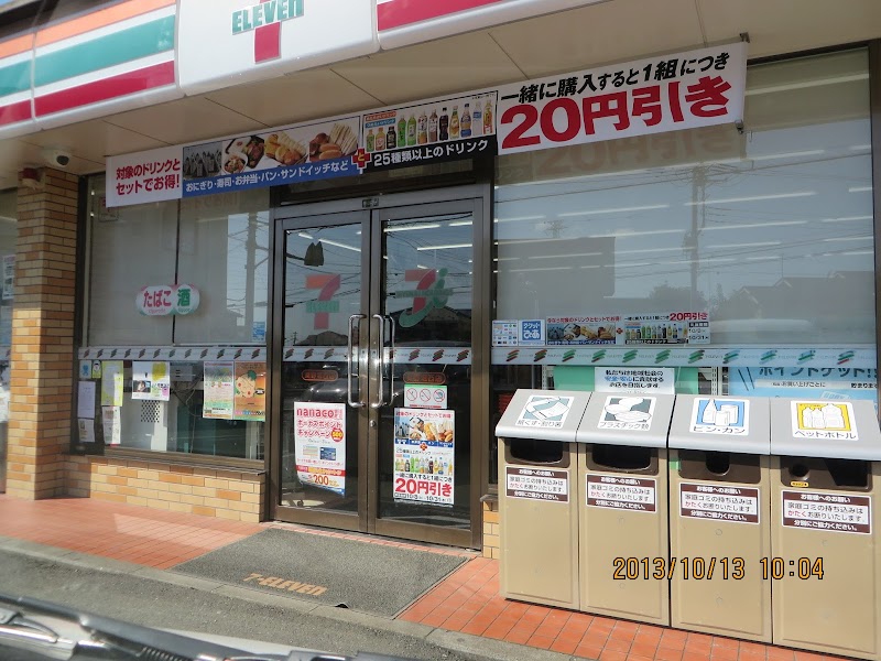 セブン-イレブン 秦野堀西店